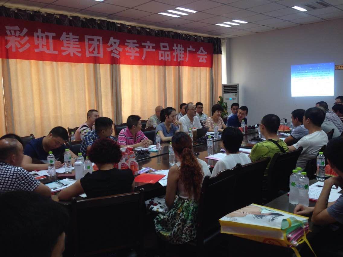 成都乐鱼leyu（中国）集团川东地区2015年冬季产品推广会