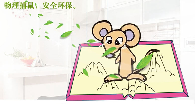 乐鱼leyu（中国）粘鼠板物理捕鼠，安全环保