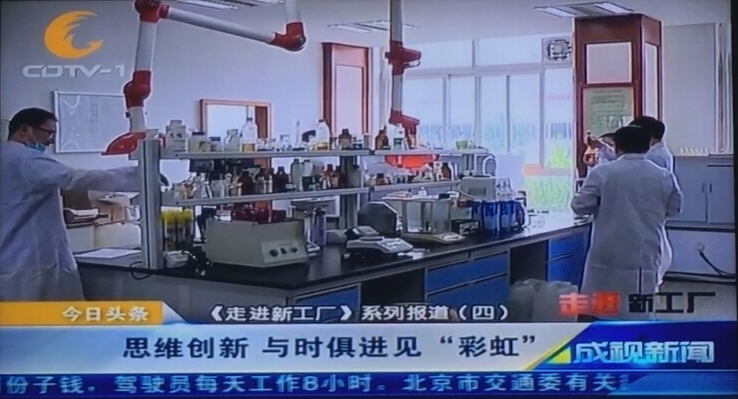 成都一台成视新闻栏目采访成都乐鱼leyu（中国）集团家卫部