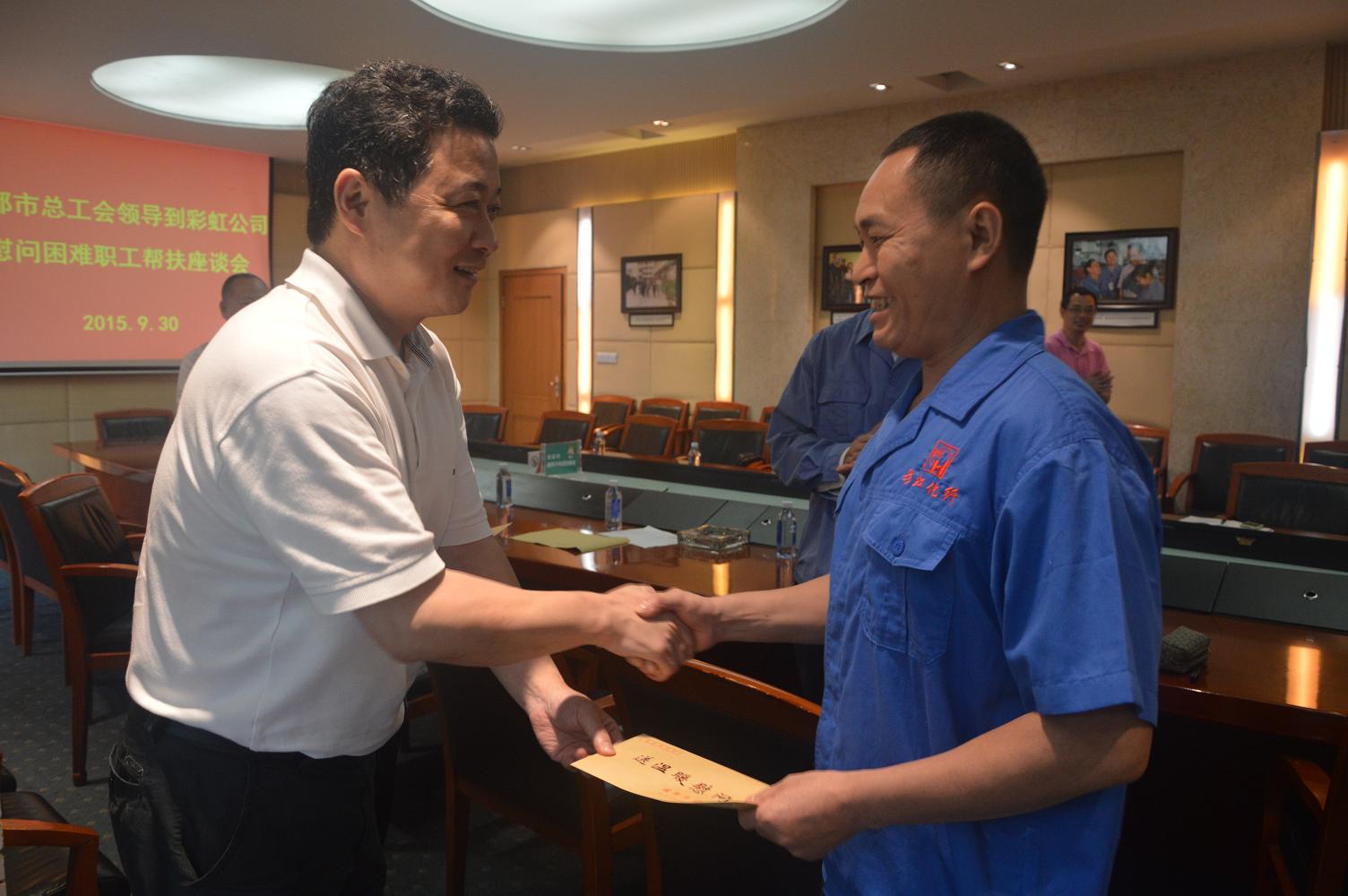 2015年成都乐鱼leyu（中国）集团“金秋助学、困难帮扶” 座谈会