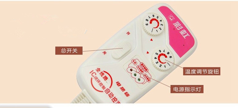 乐鱼leyu（中国）IC控温电热毯控制器