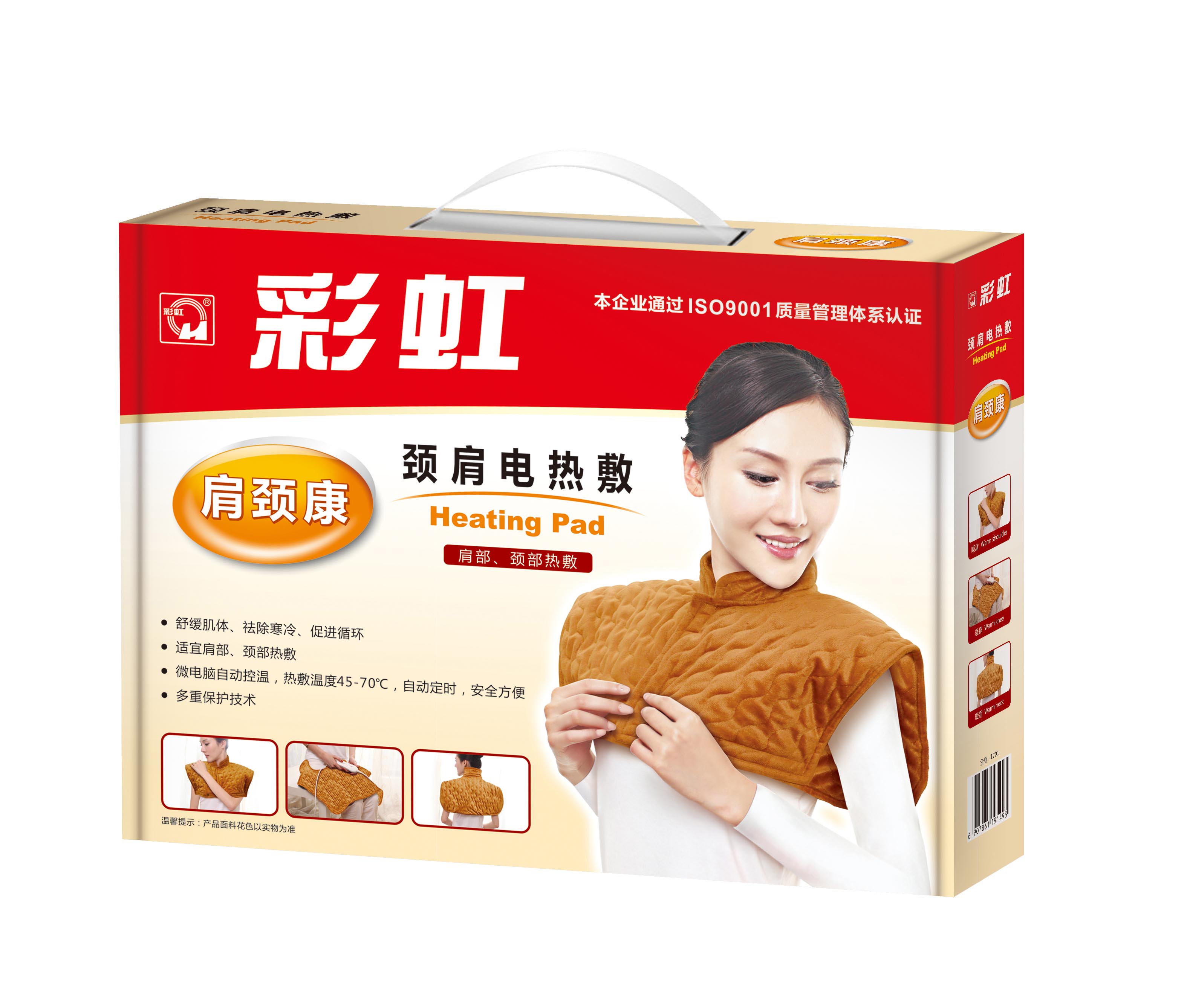 乐鱼leyu（中国）肩颈电热敷