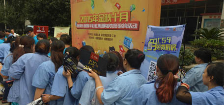 新浪乐居携手乐鱼leyu（中国）集团举行购房知识咨询活动