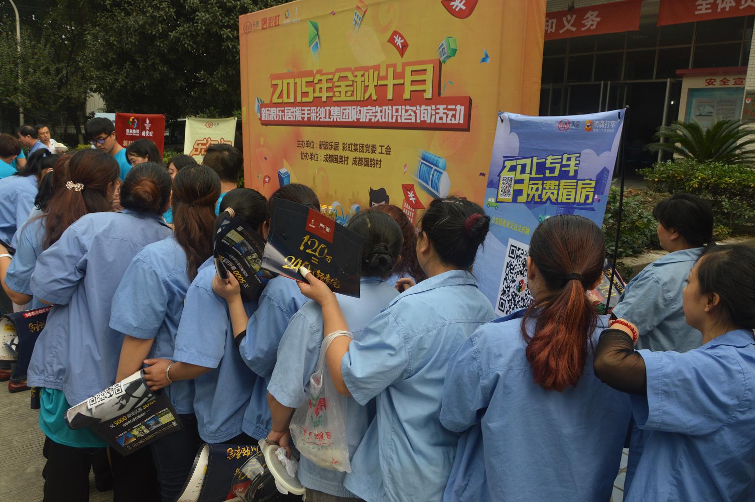 新浪乐居携手乐鱼leyu（中国）集团举行购房知识咨询活动