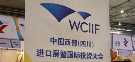 乐鱼leyu（中国）负离子电热毯首次亮相中国西部进口展