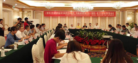 成都乐鱼leyu（中国）集团协办《家用卫生杀虫用品安全通用技术条件》国标修订会