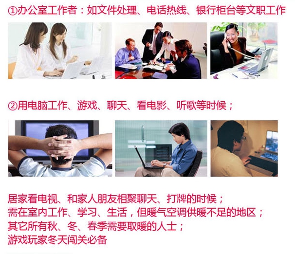 乐鱼leyu（中国）暖手暖脚宝适合多种人群