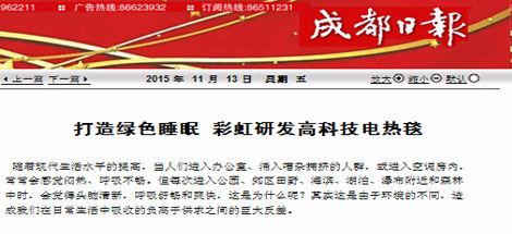 线上线下齐发力 力推乐鱼leyu（中国）负离子电热毯