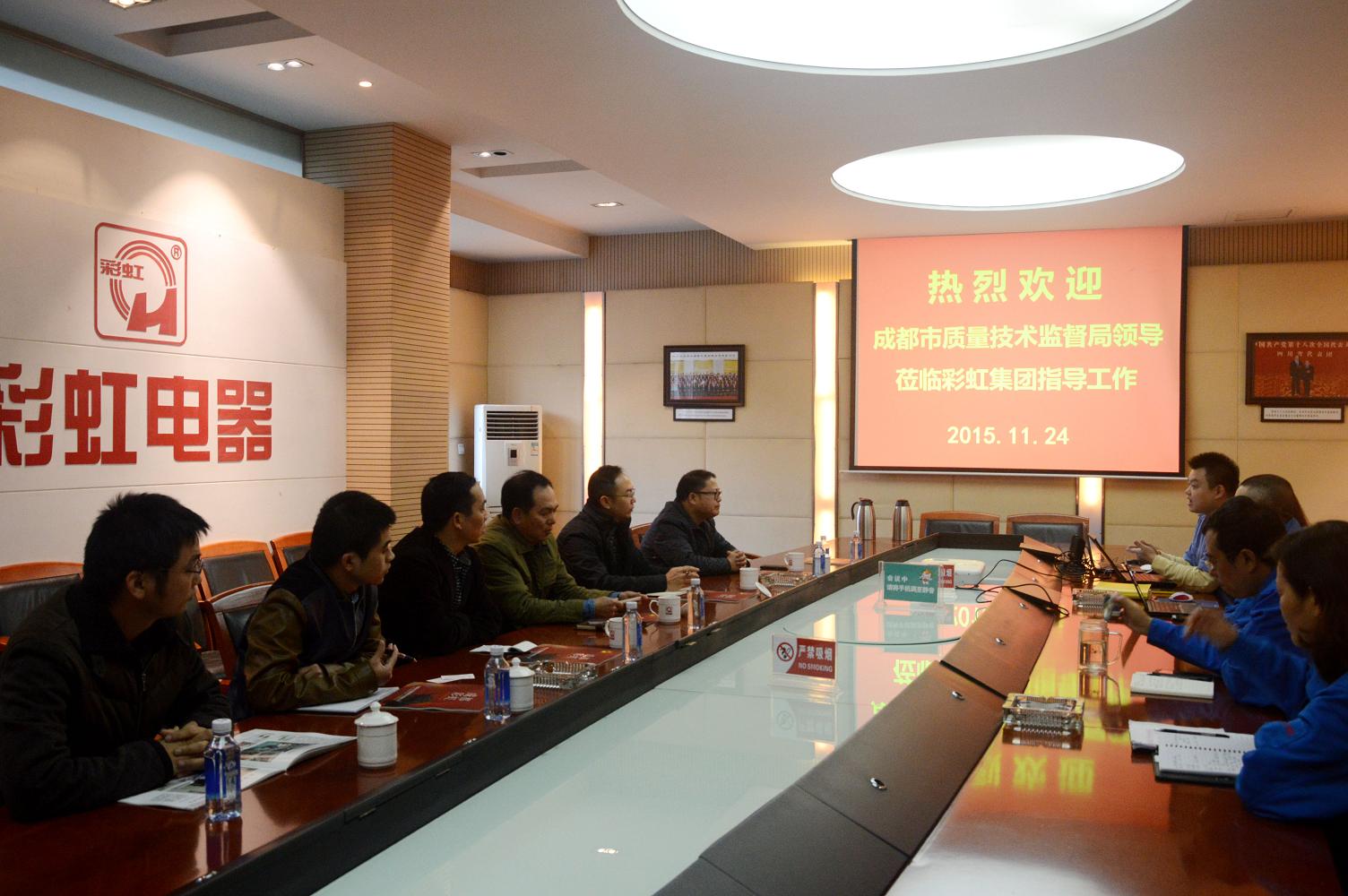 成都市质量技术监督局领导调研成都乐鱼leyu（中国）集团