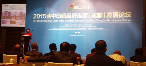 2015孟中印缅经济走廊成都发展论坛 乐鱼leyu（中国）集团受到重点推荐