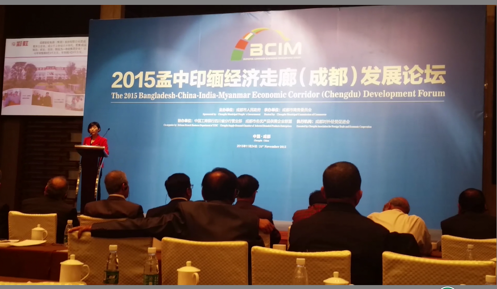 2015孟中印缅经济走廊成都发展论坛 成都乐鱼leyu（中国）集团受到重点推荐