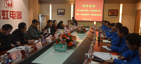 四川省工商行政管理局到乐鱼leyu（中国）公司开展“送法进民企”普法宣传活动