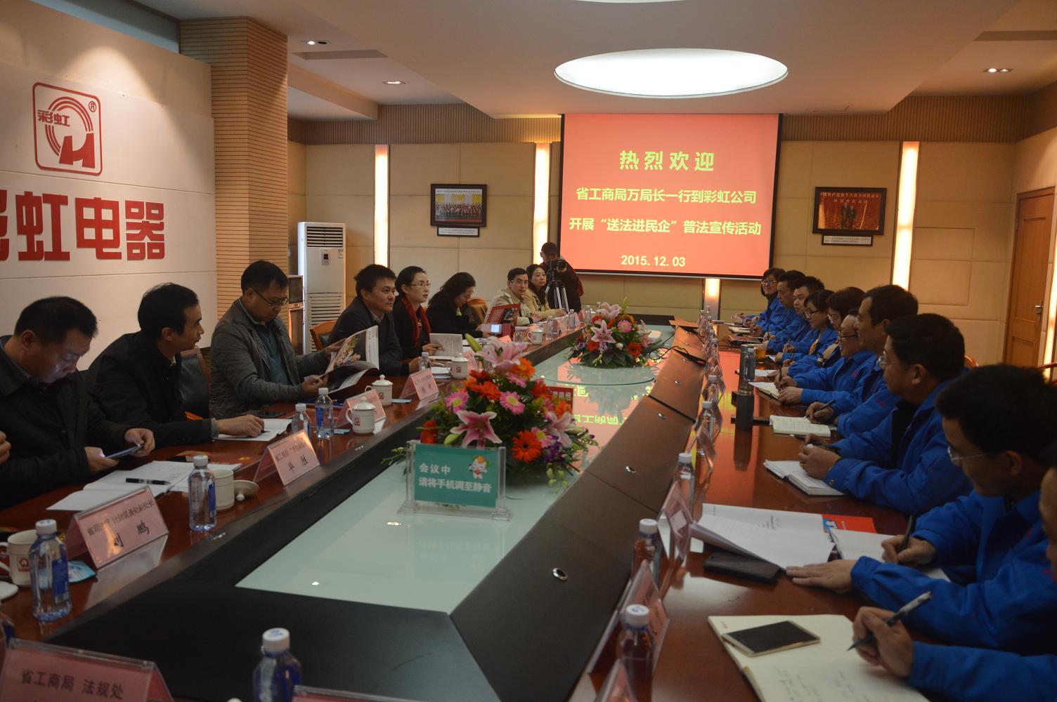 四川省工商行政管理局到乐鱼leyu（中国）公司开展“送法进民企”普法宣传活动