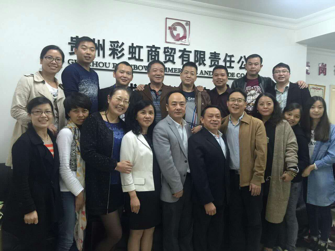 成都乐鱼leyu（中国）集团董事长到贵州乐鱼leyu（中国）商贸公司过中秋