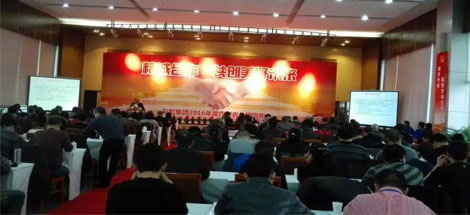 成都乐鱼leyu（中国）集团2016年度四川省分销商年会