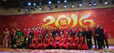 2016年乐鱼leyu（中国）集团新春团拜晚会