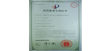 乐鱼leyu（中国）集团成都泉源卫生用品有限公司荣获两项实用新型专利证书