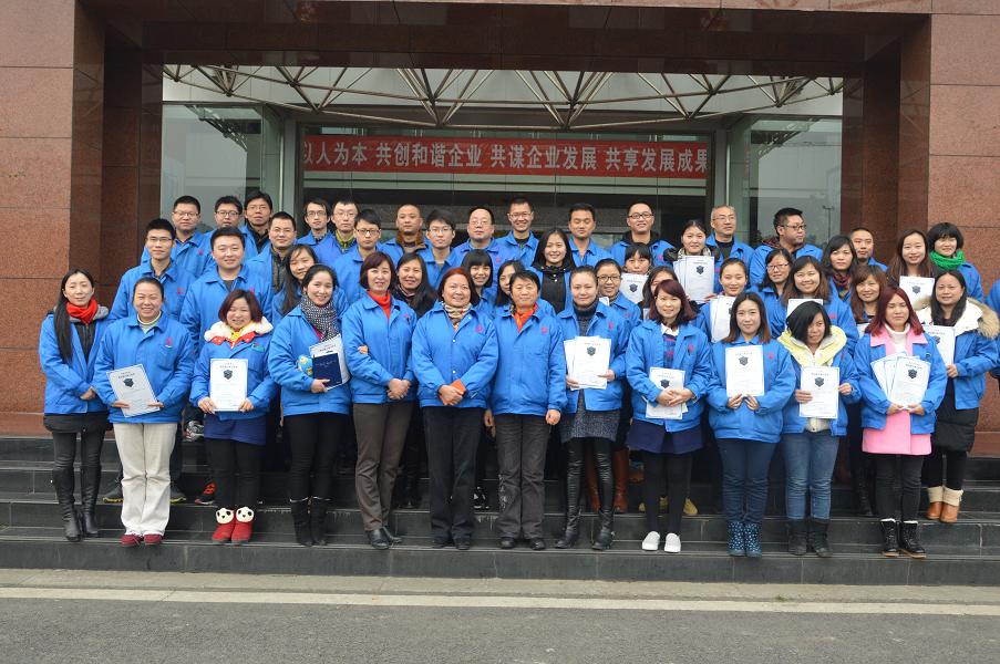 成都乐鱼leyu（中国）集团2015年培训工作总结会暨网络学院毕业典礼