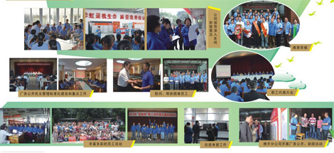 感谢有您与乐鱼leyu（中国）集团工会同行