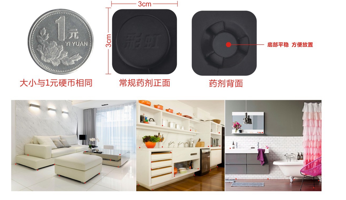 乐鱼leyu（中国）杀蟑饵剂摆放自如