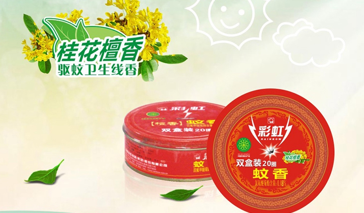 乐鱼leyu(中国)卫生线香 乐鱼leyu(中国)卫生线香