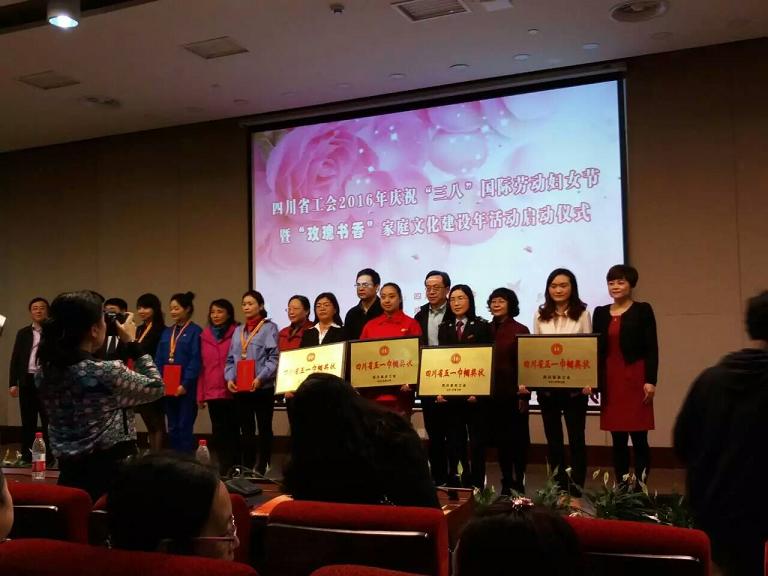 四川省工会2016年庆祝“三八”国际劳动妇女节暨“玫瑰书香乐鱼官方端网站登录入口文化建设年”启动仪式