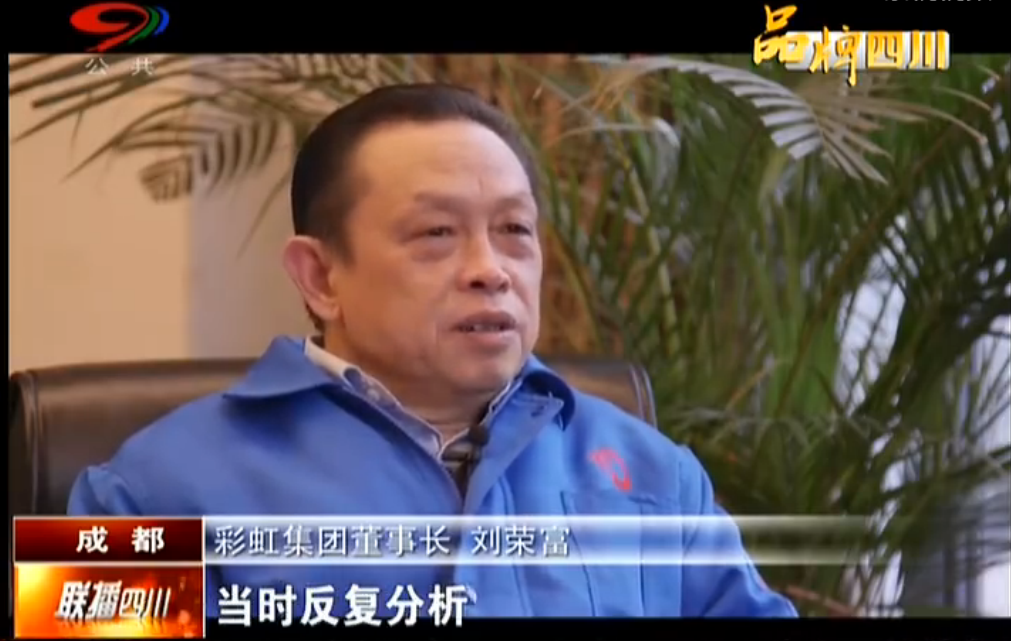 联播四川系列报道之追求质量生命的绚丽乐鱼leyu（中国）