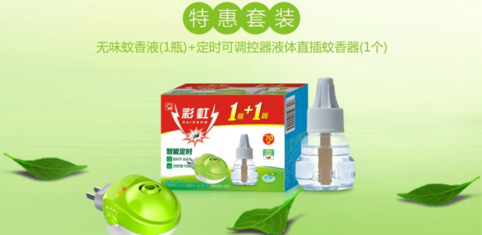 乐鱼leyu（中国）蚊香液