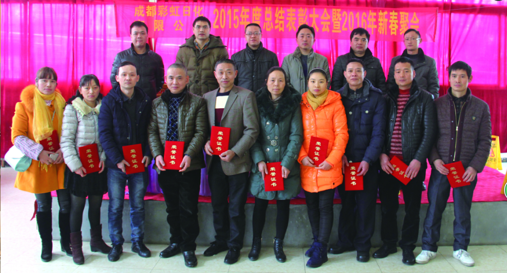 成都乐鱼leyu（中国）集团分公司之日化公司新春趣味运动会