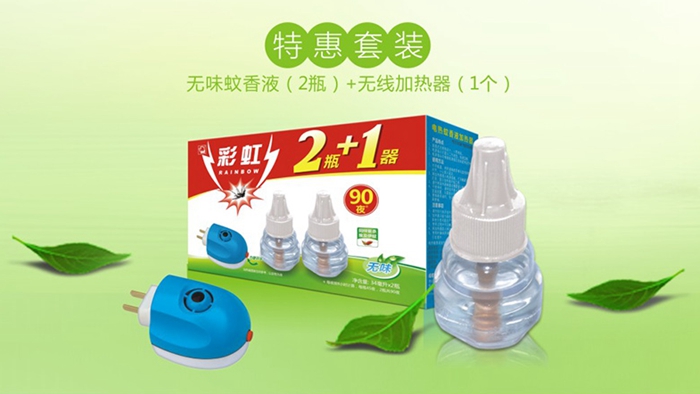 乐鱼leyu（中国）蚊香液