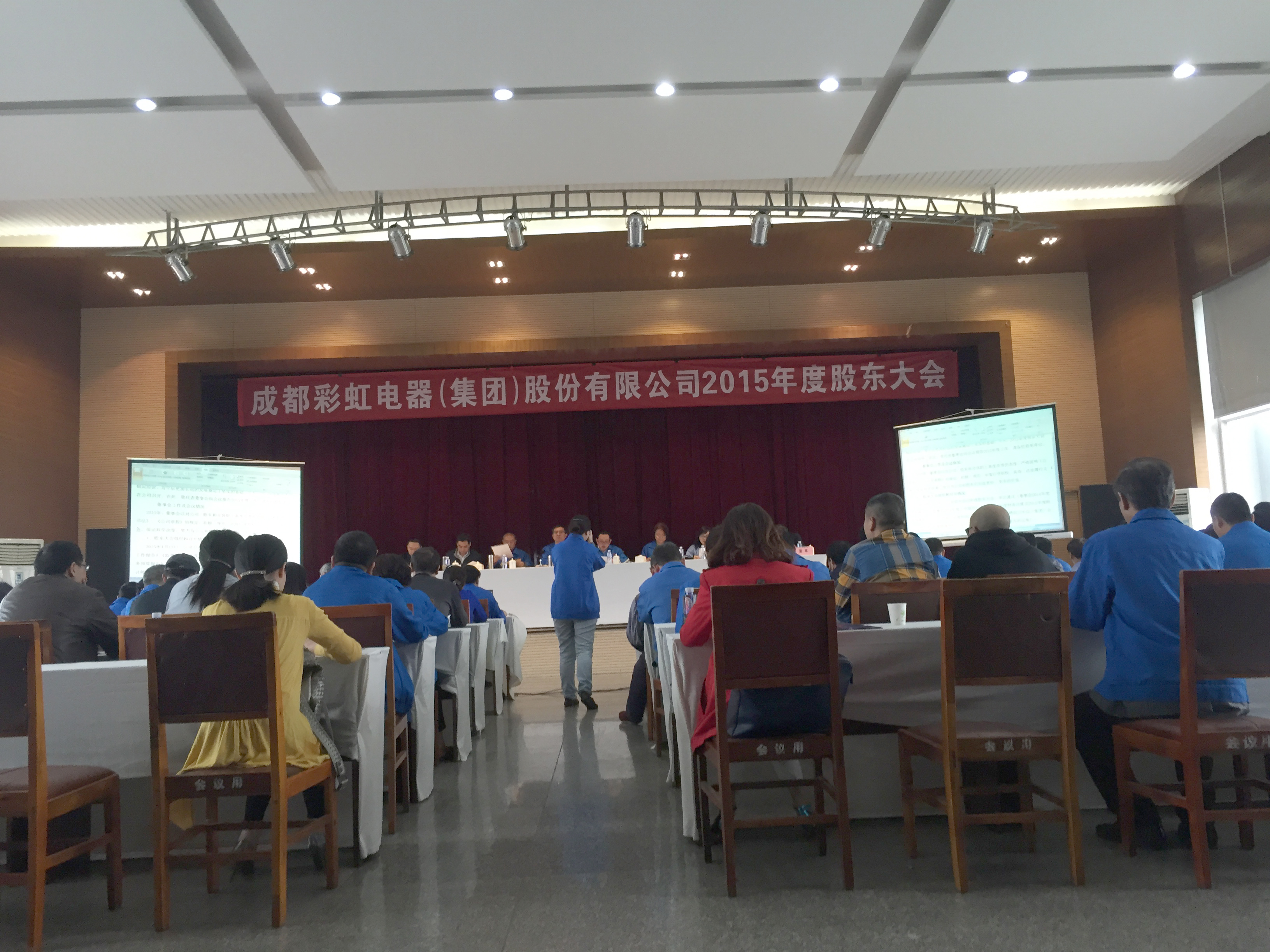 成都乐鱼leyu（中国）集团2015年股东大会