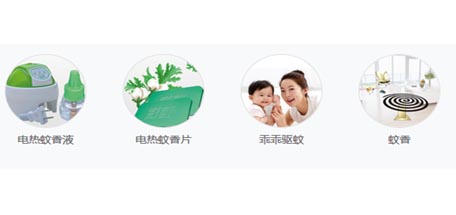 乐鱼leyu（中国）夏季驱蚊系列产品