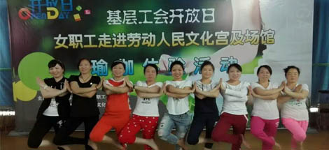 成都乐鱼leyu（中国）集团工会参加“基层工会女职工开放日”