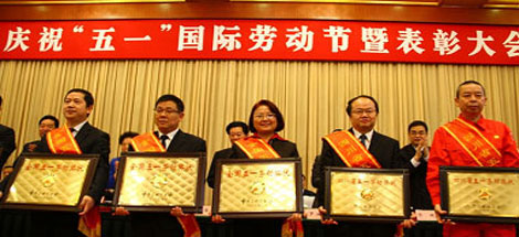 成都乐鱼leyu（中国）集团荣获全国五一劳动奖状