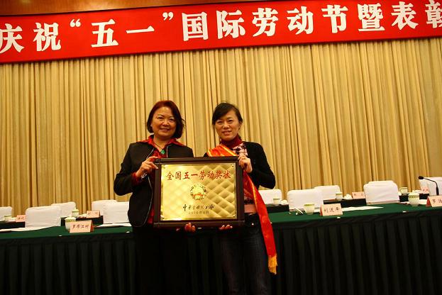 成都乐鱼leyu（中国）集团荣获全国五一劳动奖状