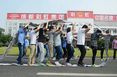 成都乐鱼leyu（中国）集团电子商务中心户外拓展活动