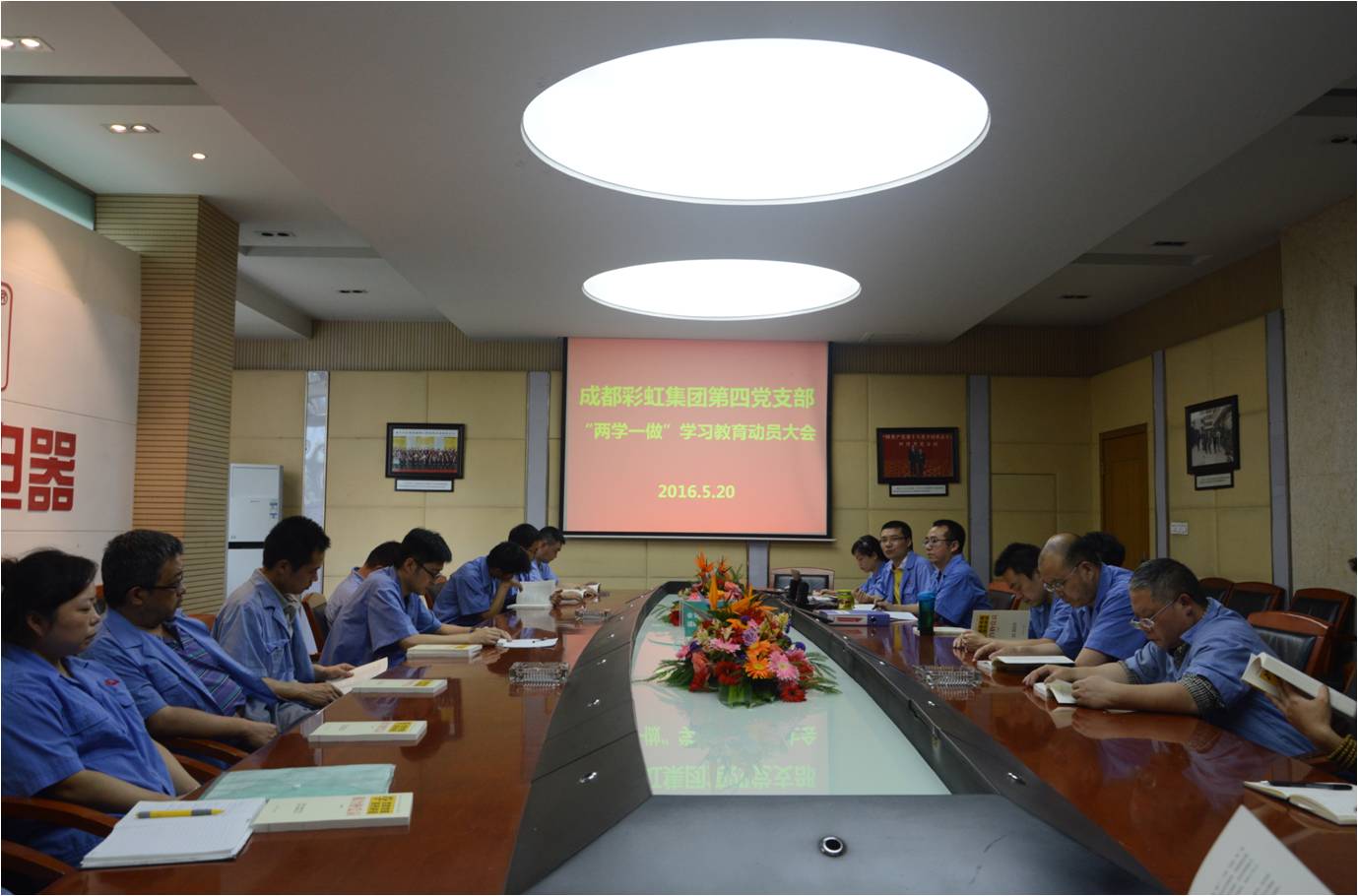 成都乐鱼leyu（中国）集团微型党课现场