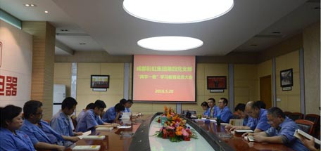 成都乐鱼leyu（中国）集团第四党支部上微型党课