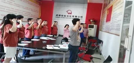 成都乐鱼leyu（中国）日化有限公司党支部展开“两学一做”学习教育