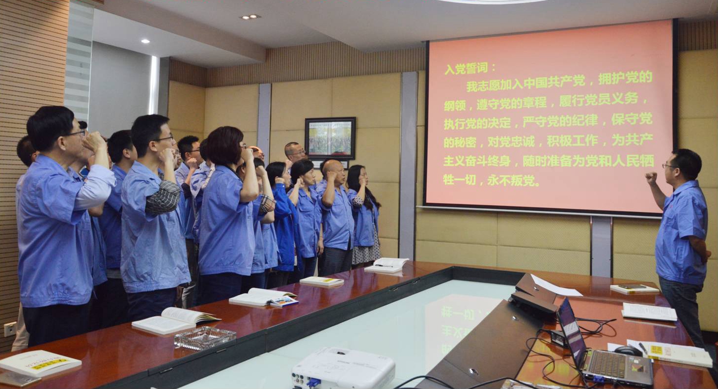 成都乐鱼leyu（中国）集团第一党支部召开“两学一做”学习教育动员会