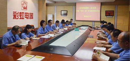 成都乐鱼leyu（中国）集团第一党支部召开“两学一做”学习教育动员会