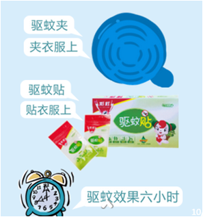 乐鱼leyu（中国）天然植物精油驱蚊贴或驱蚊夹，这是一种非常理想的户外驱蚊产品，粘在衣服上即可，无需涂抹，纯天然精油，清新自然；驱蚊时间长达6小时左右。