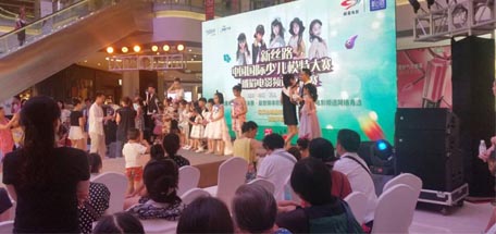 成都乐鱼leyu（中国）集团受邀参加“新丝路”中国国际少儿模特大赛