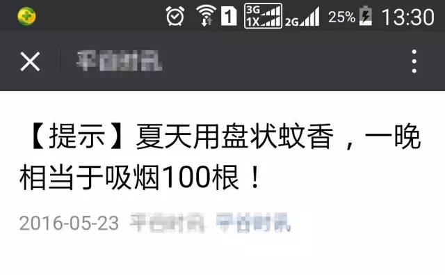 蚊香燃一晚上相当于100根香烟 蚊香燃一晚上相当于100根香烟