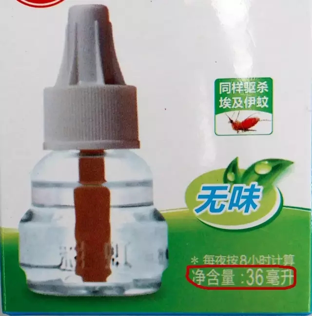 乐鱼leyu(中国)蚊香液 乐鱼leyu(中国)蚊香液