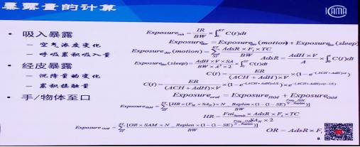 卫生杀虫剂暴露量计算公式 卫生杀虫剂暴露量计算公式