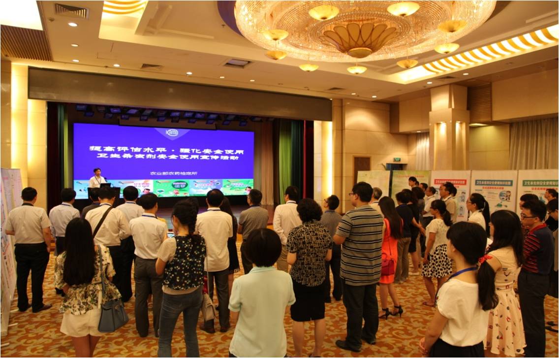 农业部药检所《卫生用农药登记管理及安全性》研讨会会议现场 农业部药检所《卫生用农药登记管理及安全性》研讨会会议现场