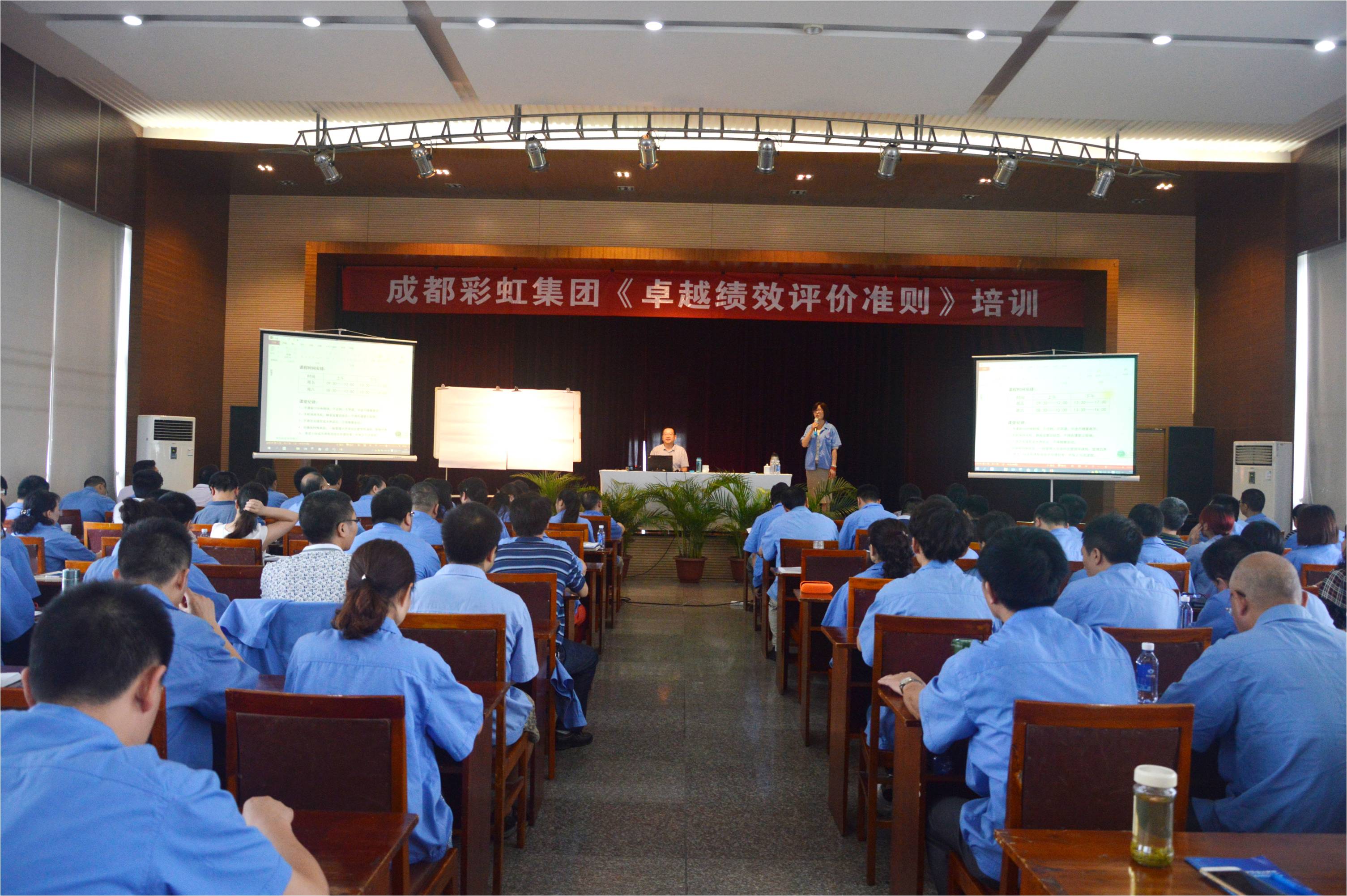 乐鱼leyu（中国）集团卓越绩效培训现场