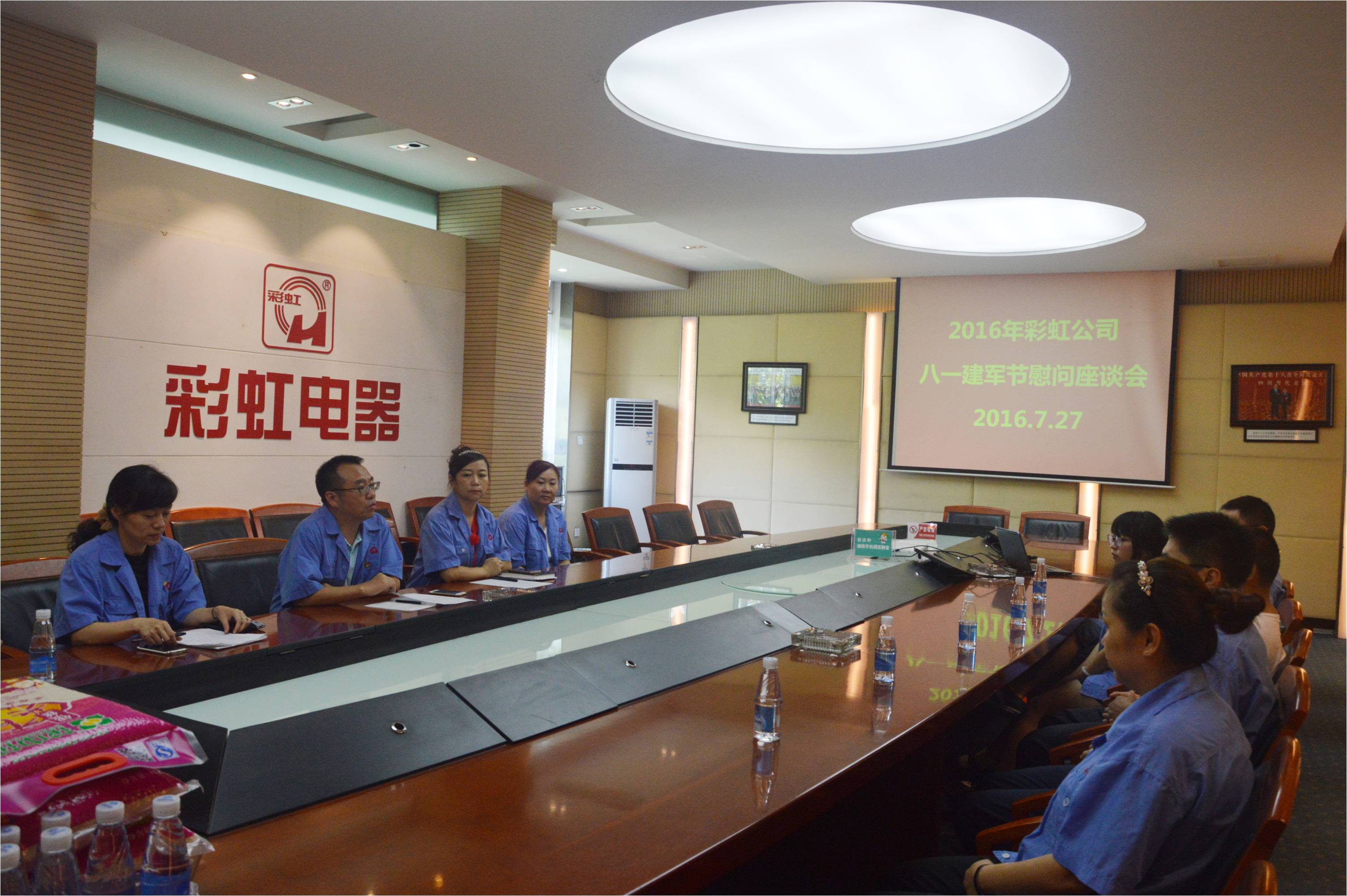 乐鱼leyu（中国）公司举行“八一”建军节慰问座谈会