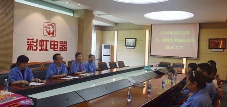 成都乐鱼leyu（中国）集团举行“八一”建军节慰问座谈会